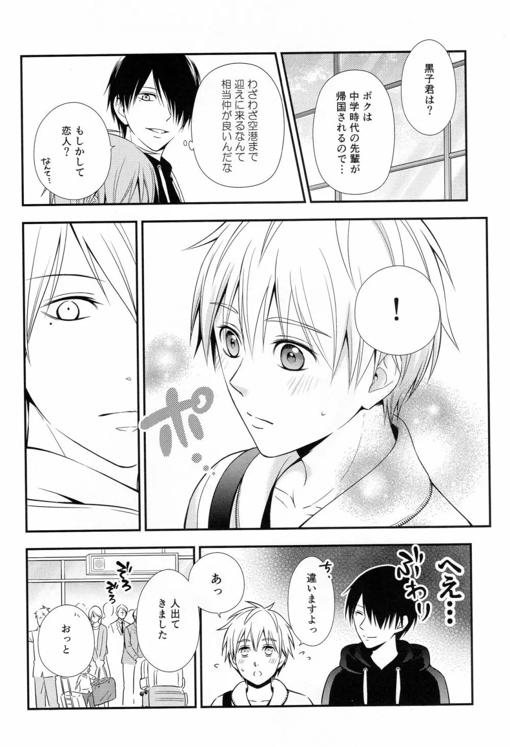 KUROBACO BITS - page35