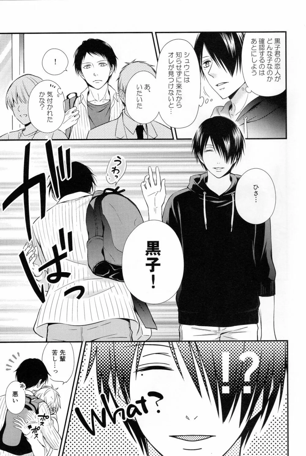 KUROBACO BITS - page36