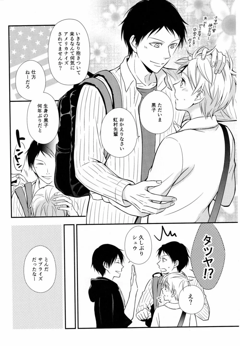 KUROBACO BITS - page37