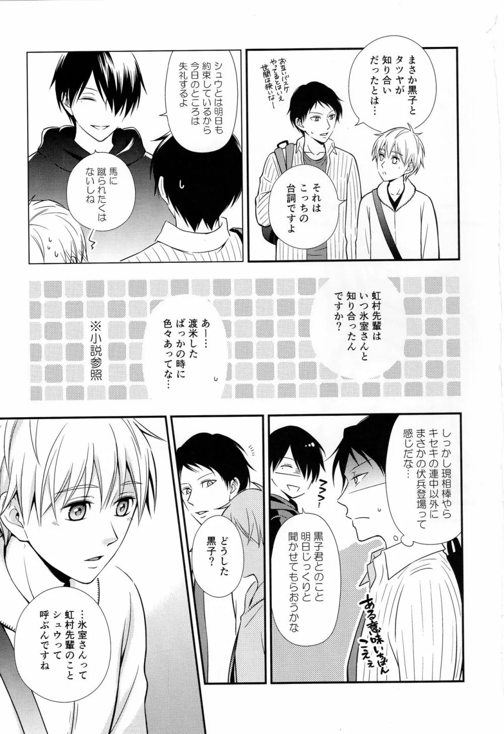 KUROBACO BITS - page38