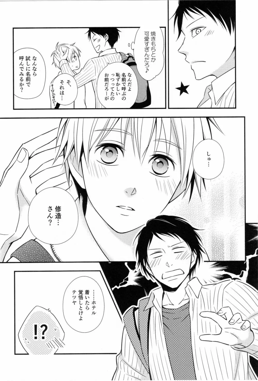 KUROBACO BITS - page39