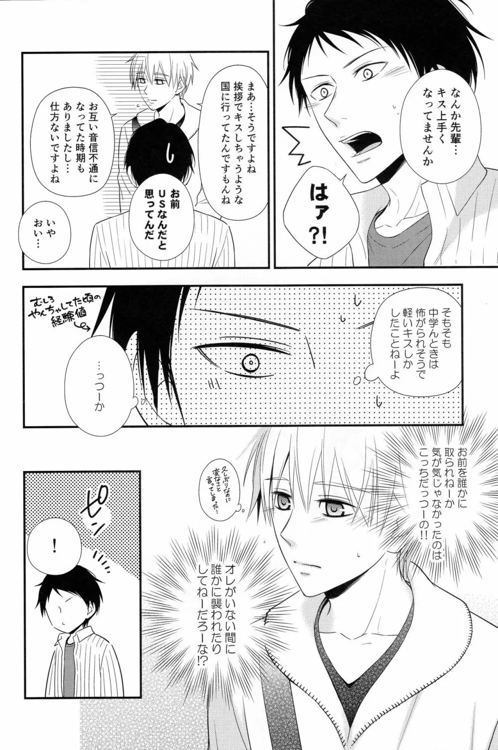 KUROBACO BITS - page41