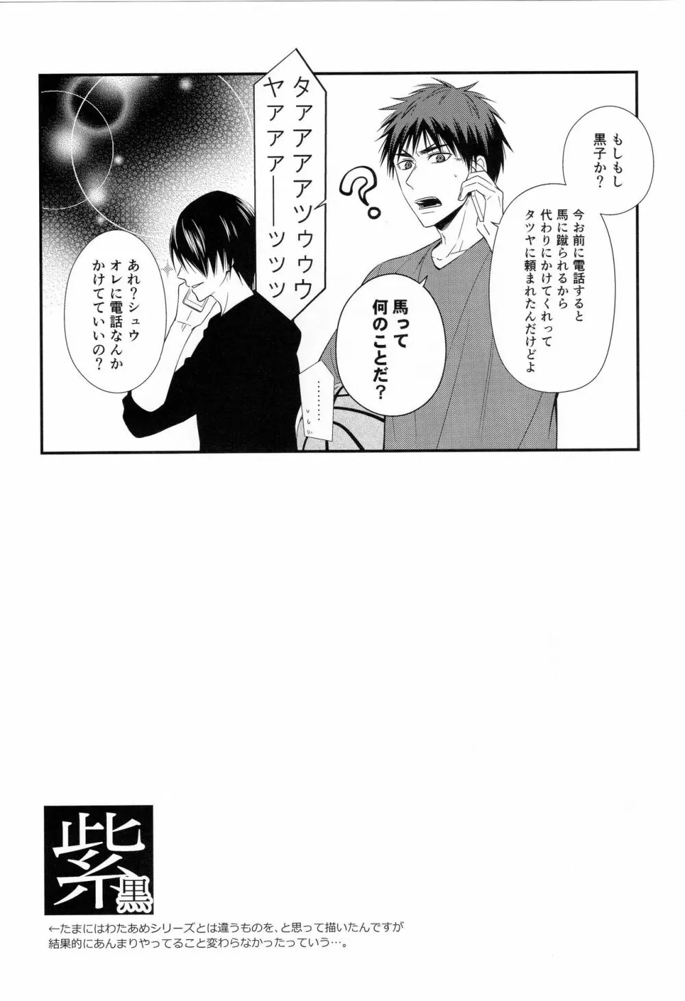 KUROBACO BITS - page43