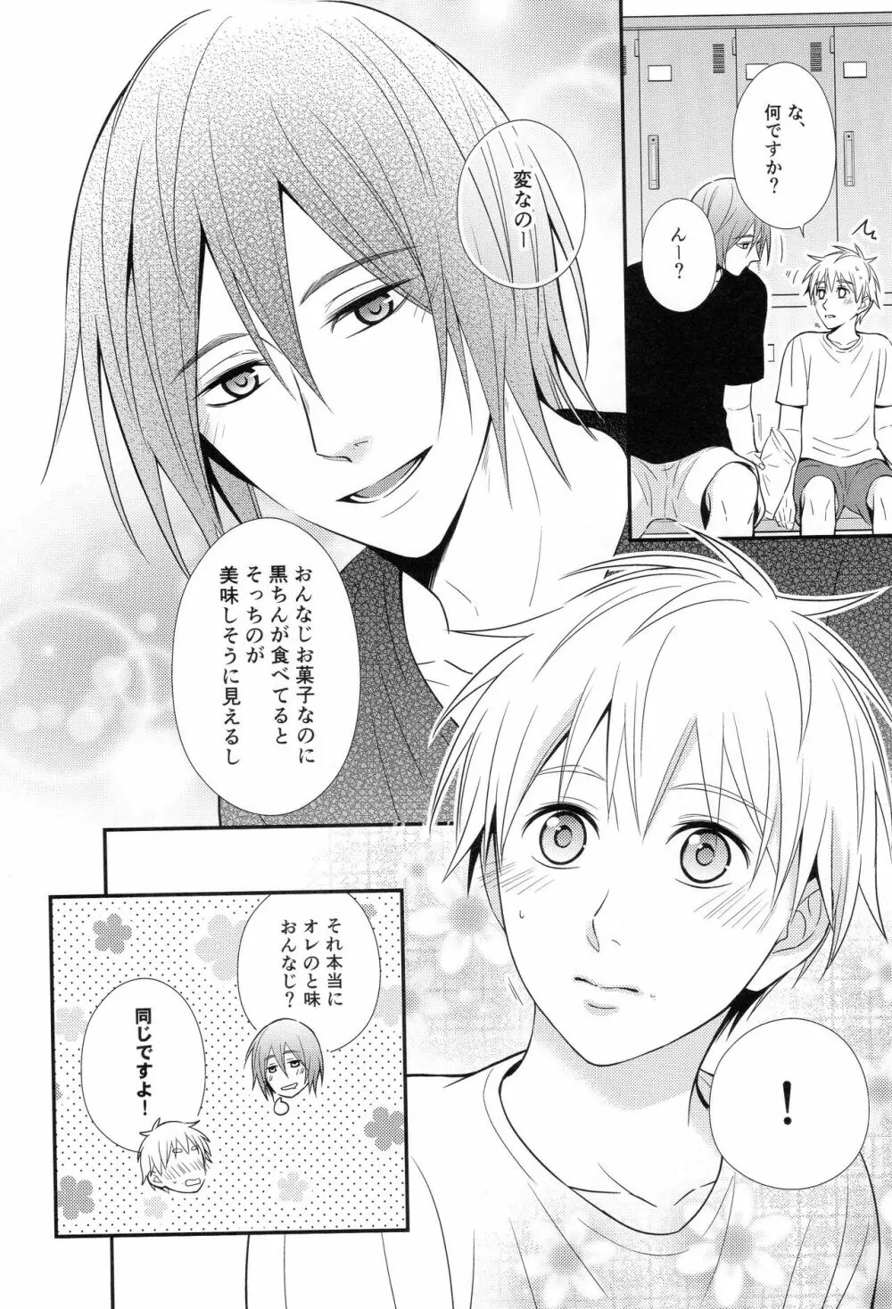 KUROBACO BITS - page47