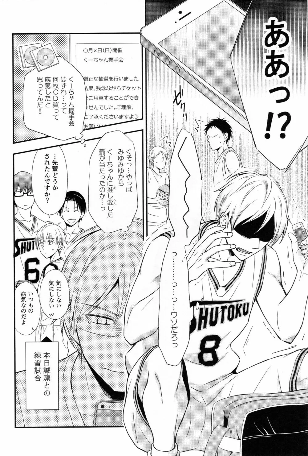 KUROBACO BITS - page5