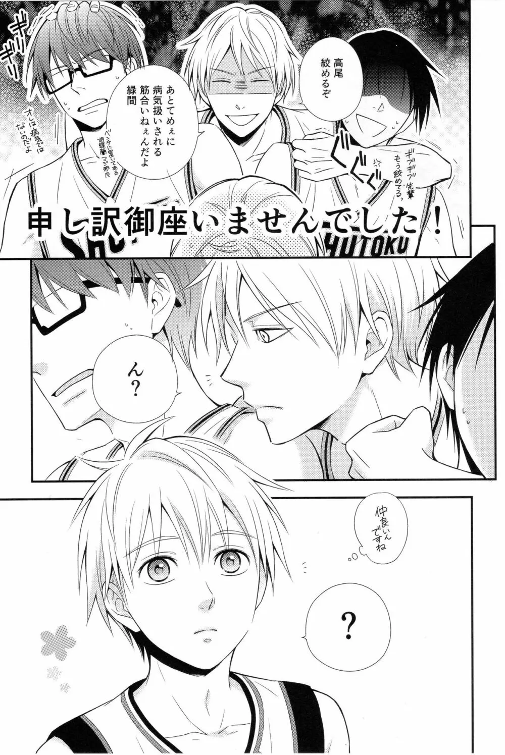 KUROBACO BITS - page6