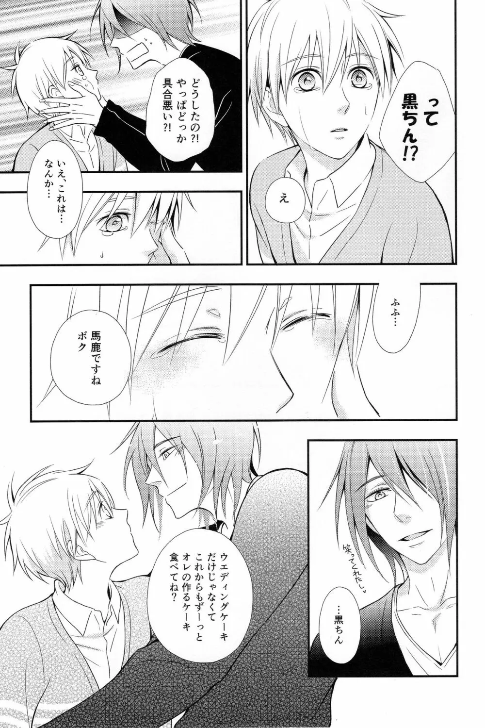 KUROBACO BITS - page64