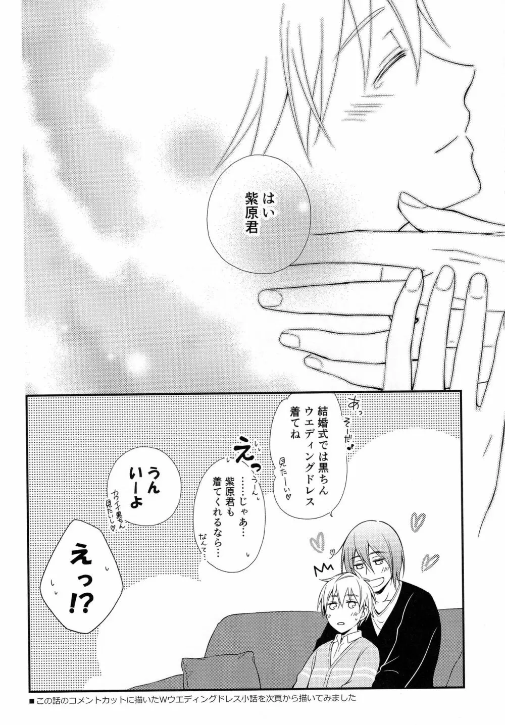 KUROBACO BITS - page65