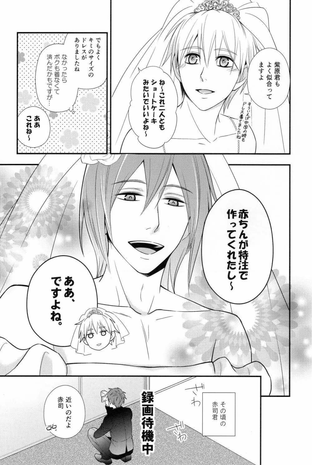 KUROBACO BITS - page68