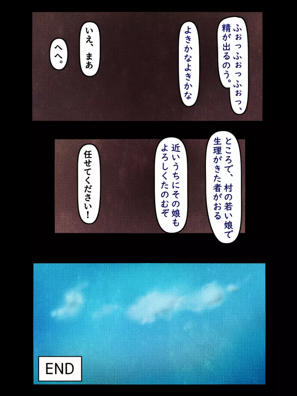 未開の褐色巨女の島で種付け係 - page46