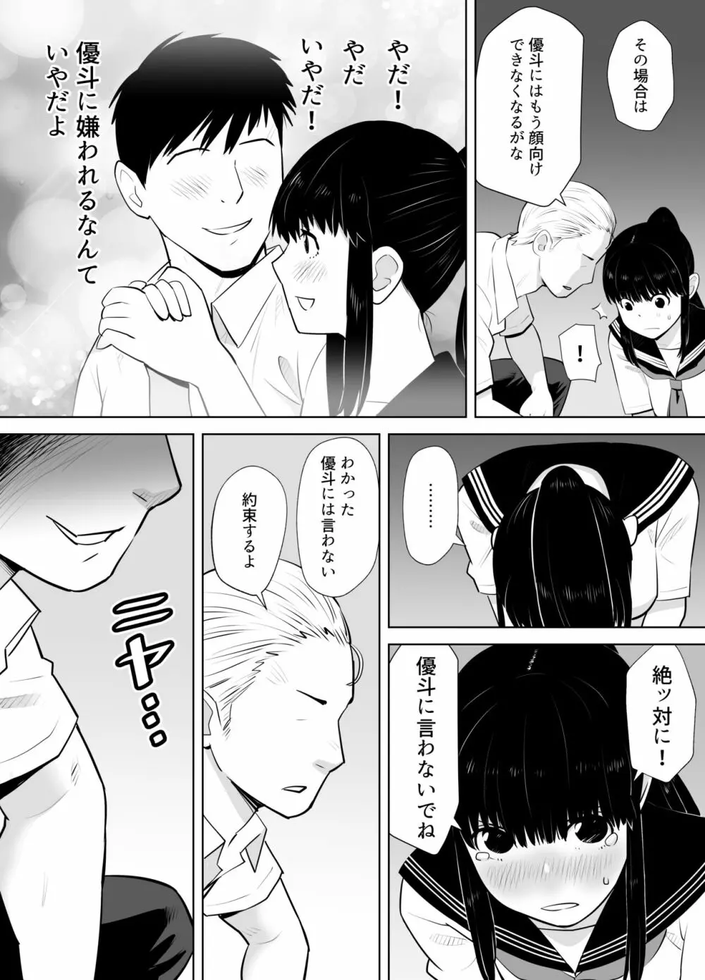 青シグレ - page10