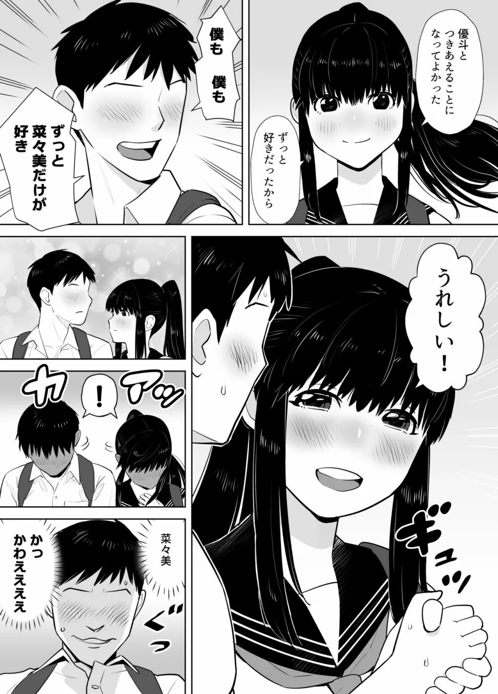 青シグレ - page3