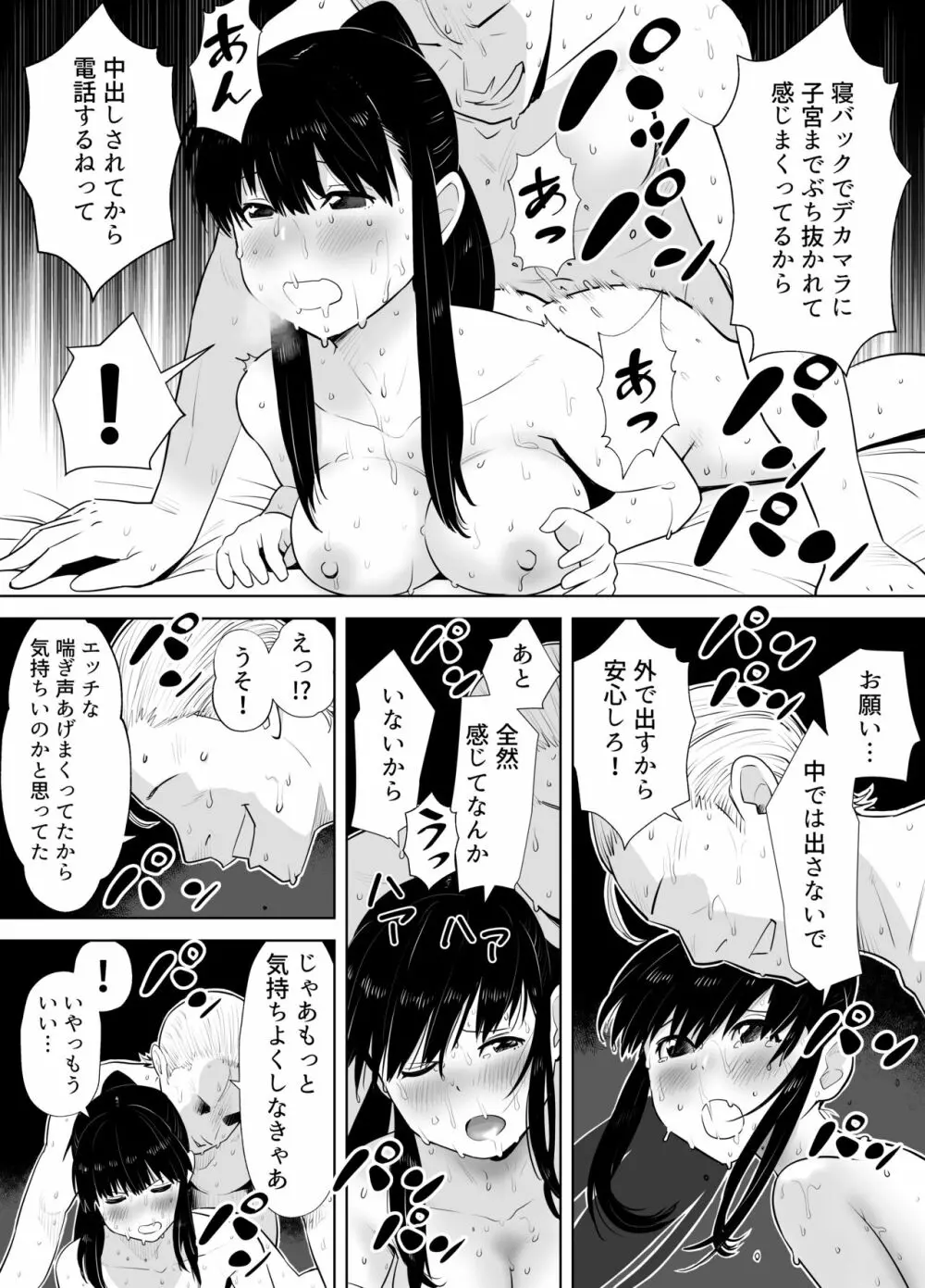 青シグレ - page32