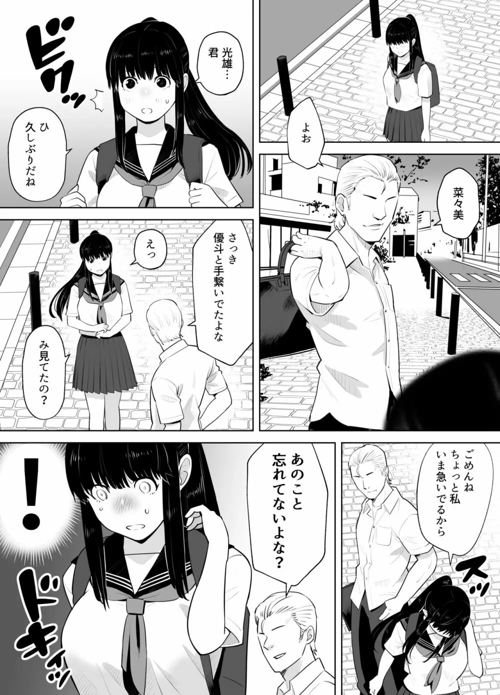 青シグレ - page5