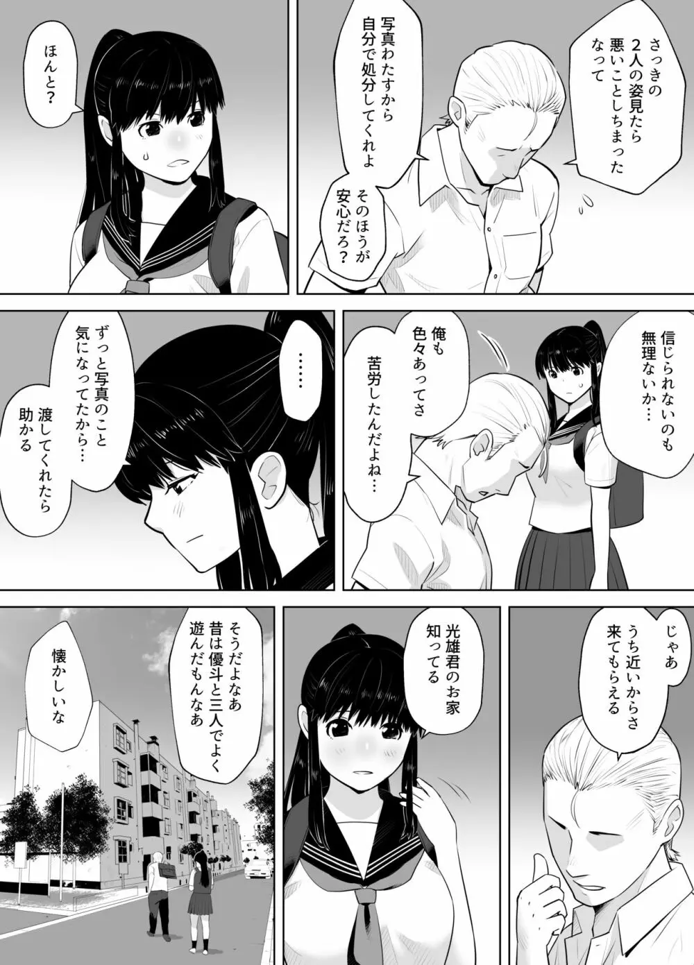 青シグレ - page7