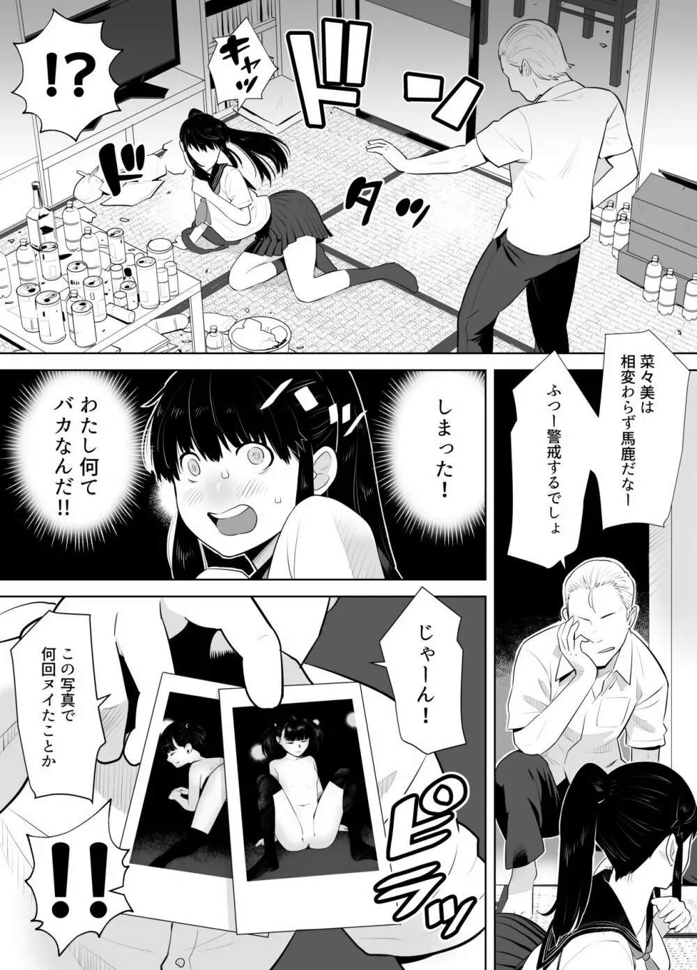 青シグレ - page8