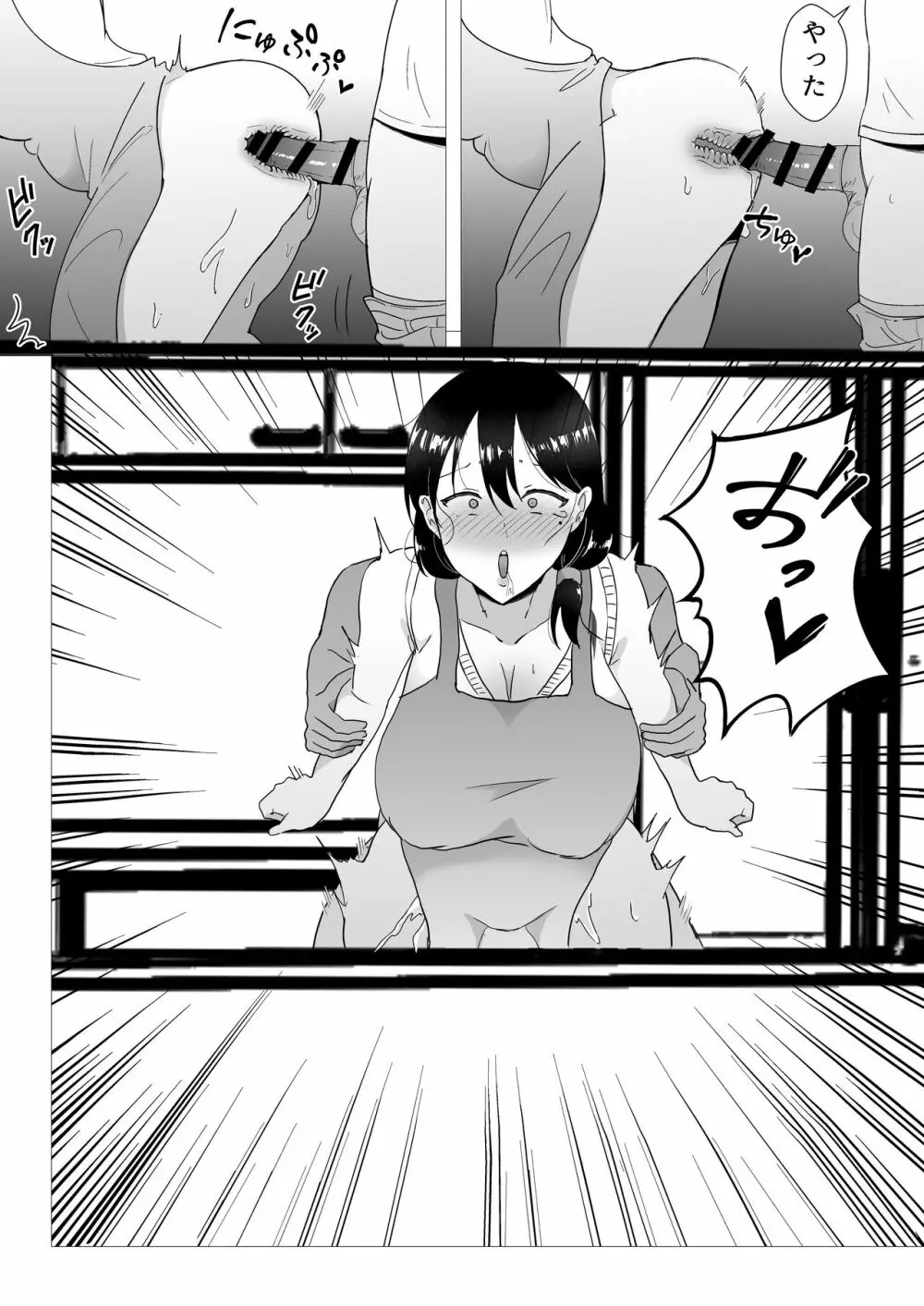 友カノかーちゃん II ~自宅、息子の友達に堕ちた夏~ - page29