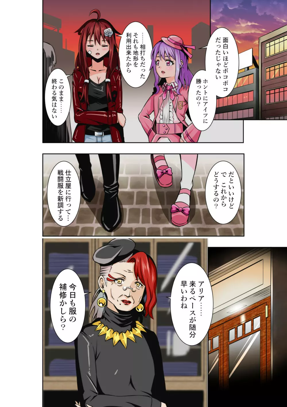 BOUNTY HUNTER GIRL vs Re:FASHION DESIGNER - page13