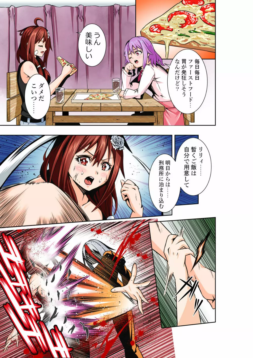 BOUNTY HUNTER GIRL vs Re:FASHION DESIGNER - page16