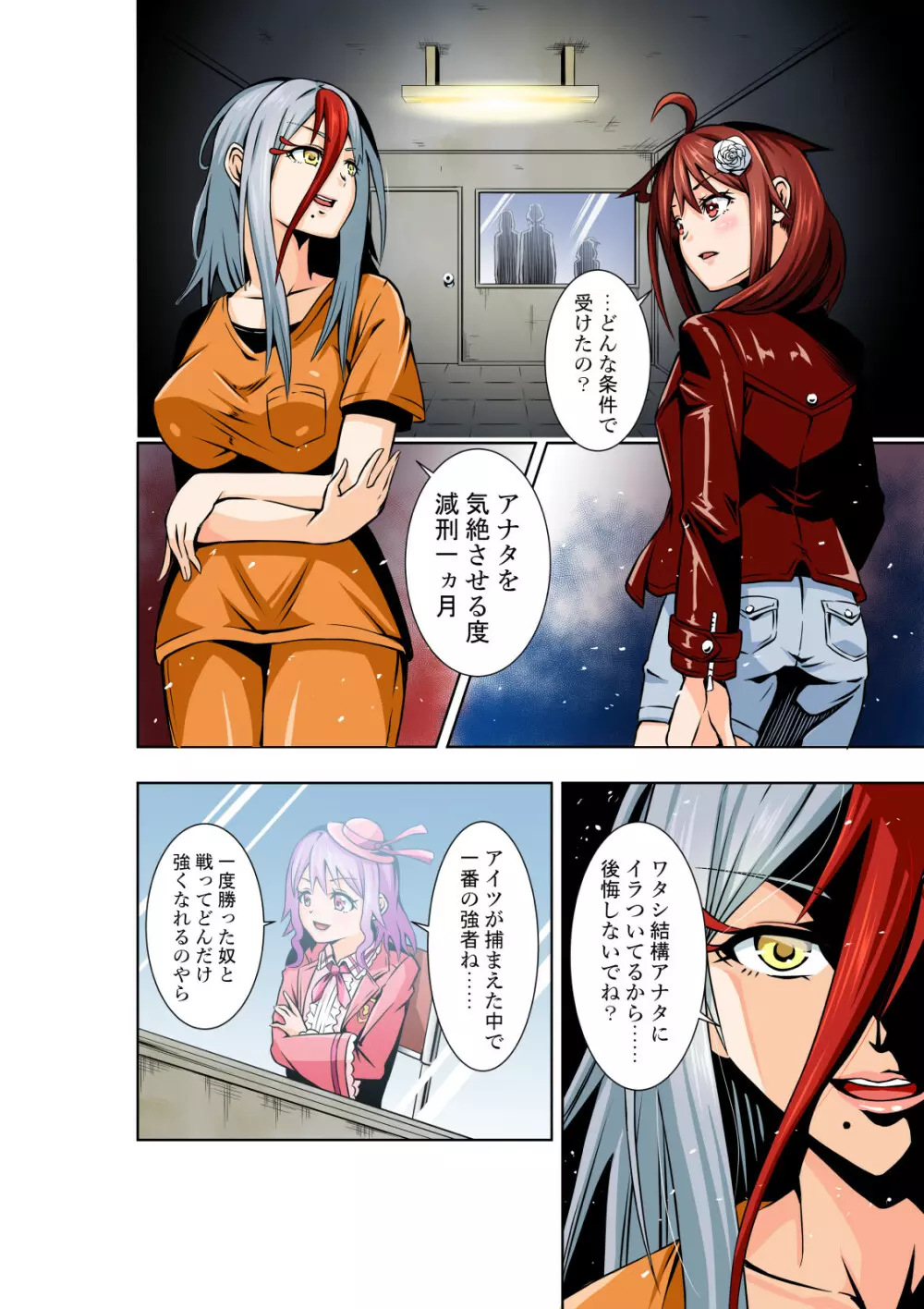 BOUNTY HUNTER GIRL vs Re:FASHION DESIGNER - page7