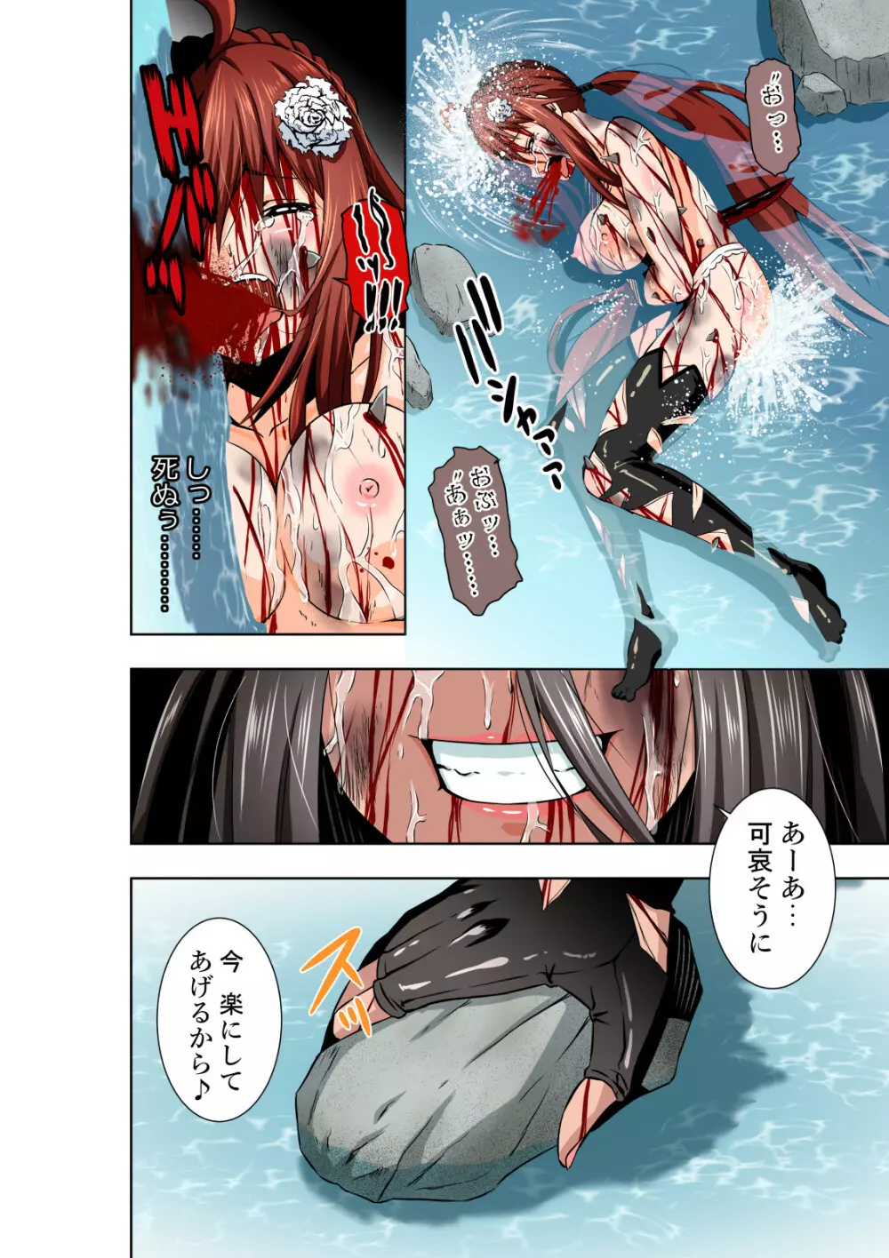 BOUNTY HUNTER GIRL vs KATANA GIRL - page25