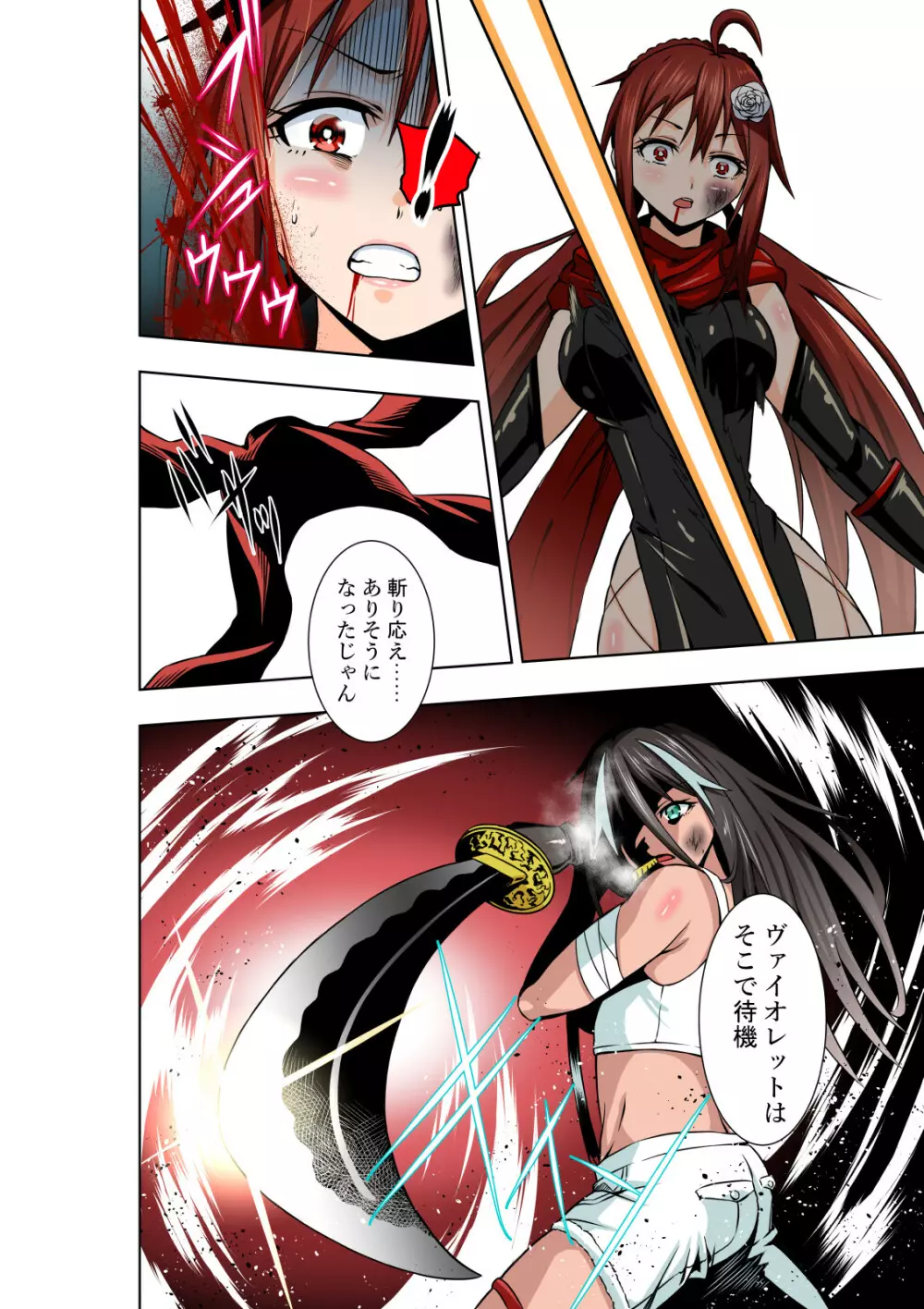 BOUNTY HUNTER GIRL vs KATANA GIRL - page9