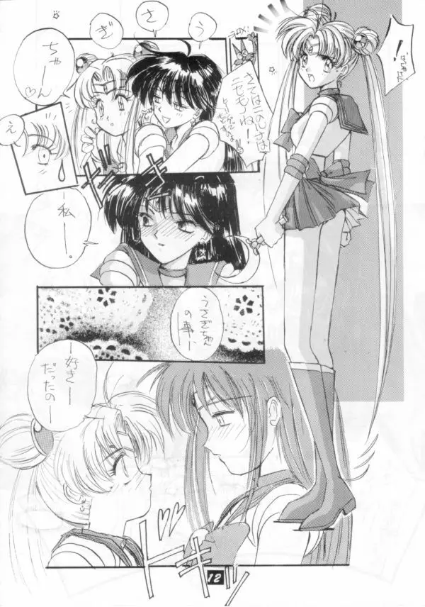 介錯 V - page11