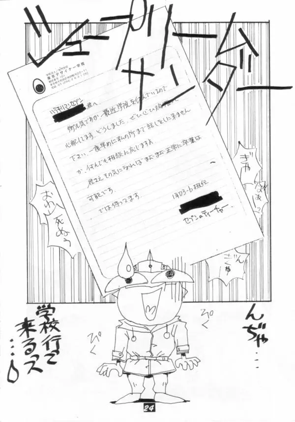 介錯 V - page23