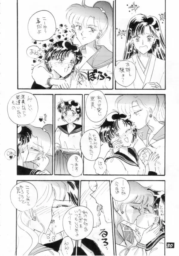 介錯 V - page29