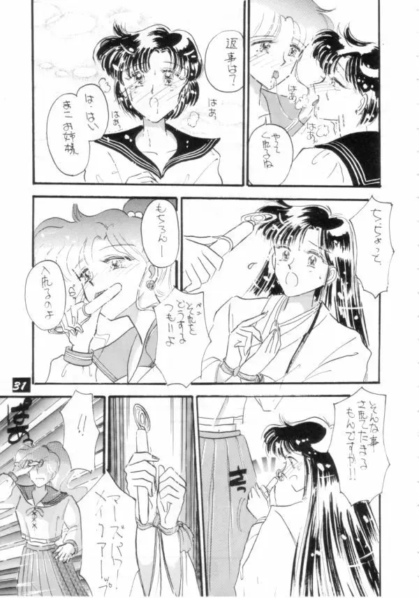 介錯 V - page30