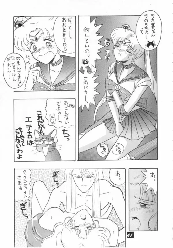 介錯 V - page40