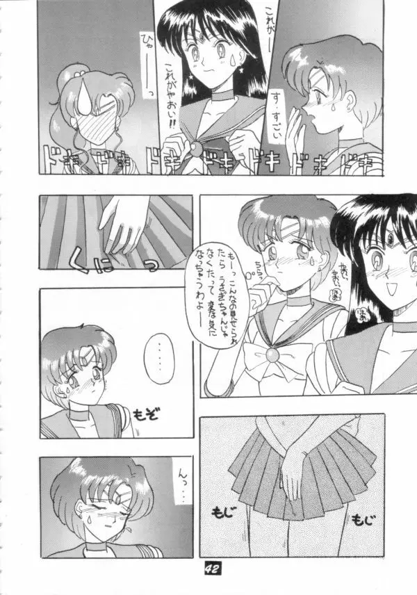 介錯 V - page41