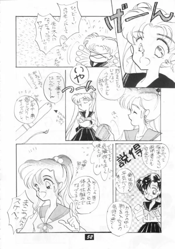 介錯 V - page51