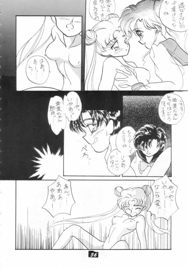 介錯 V - page55