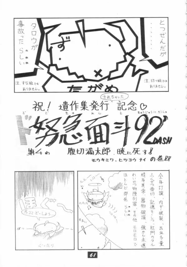 介錯 V - page60