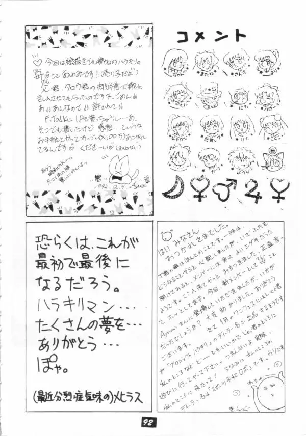 介錯 V - page91