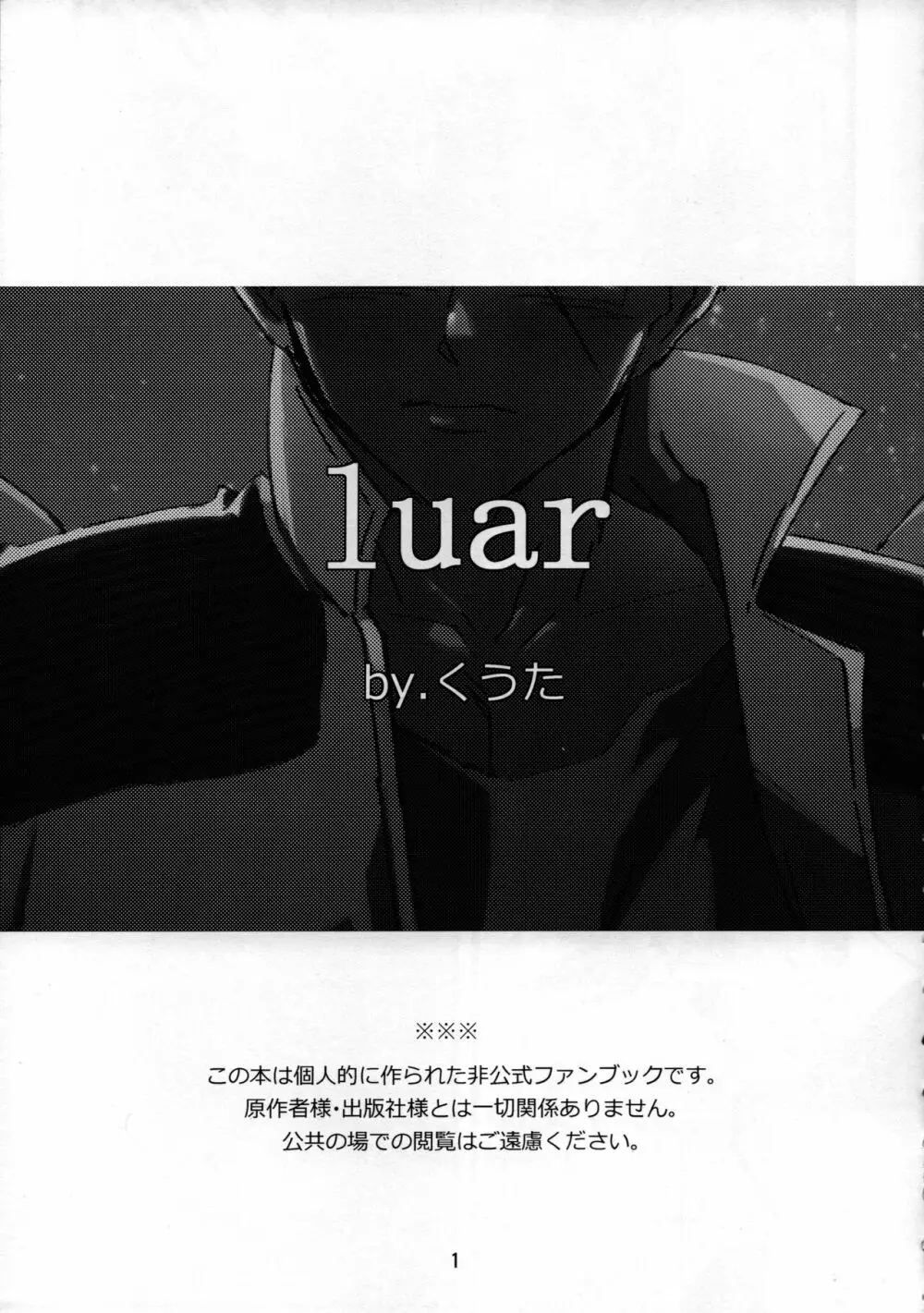 luar (ドラゴンボールZ - page2