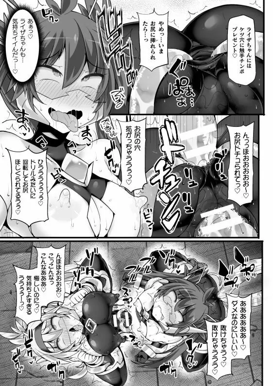 神装魔光少女 THE COMIC 白き聖剣のリズヴェと赤き閃雷のライザ Episode 3 - page23