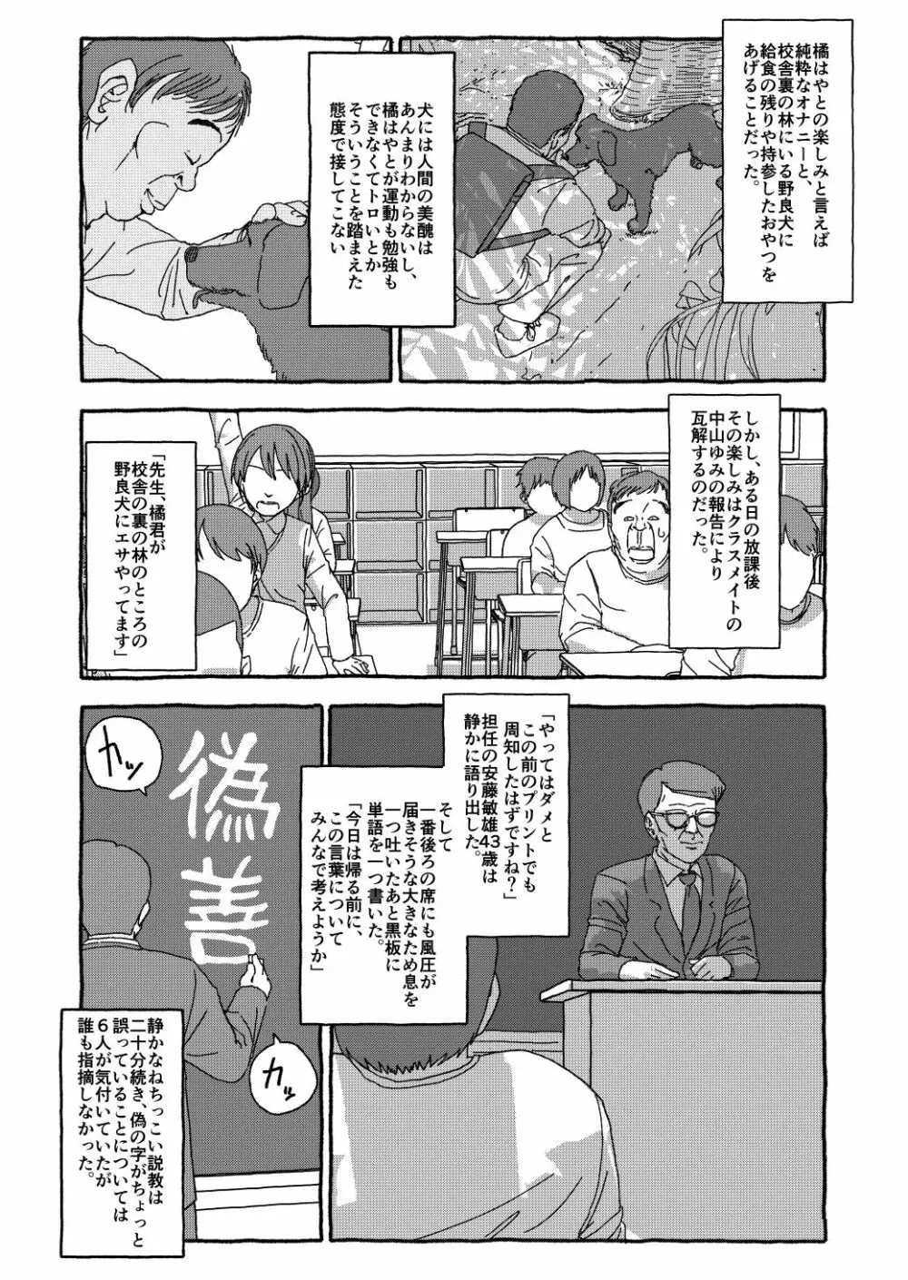 出会って4光年で合体 前編 - page10