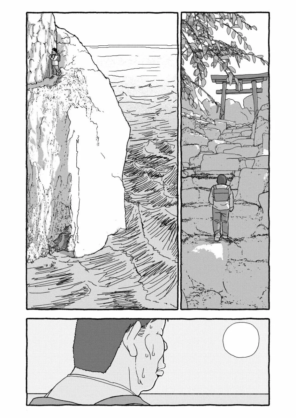 出会って4光年で合体 前編 - page39