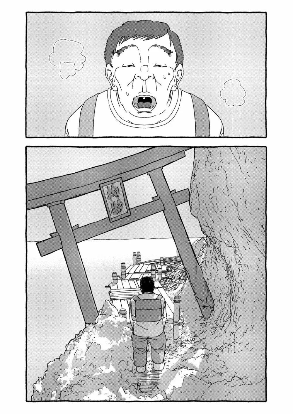 出会って4光年で合体 前編 - page40