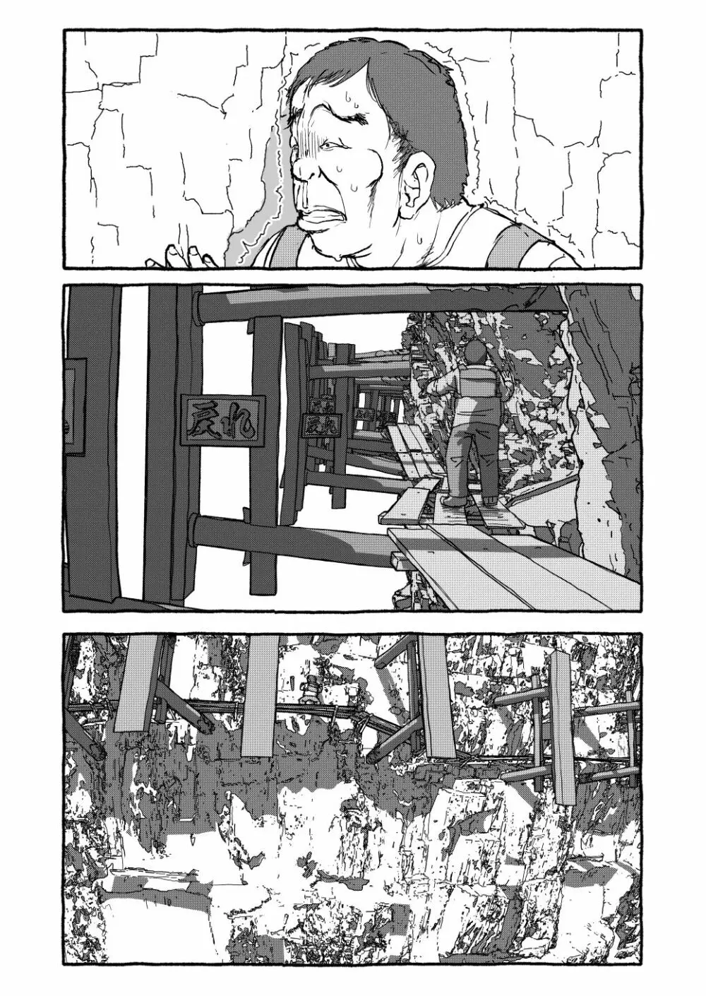 出会って4光年で合体 前編 - page41