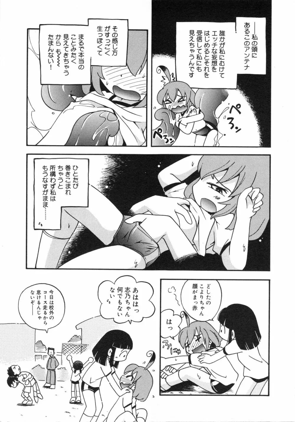 霧の中の少女 - page26