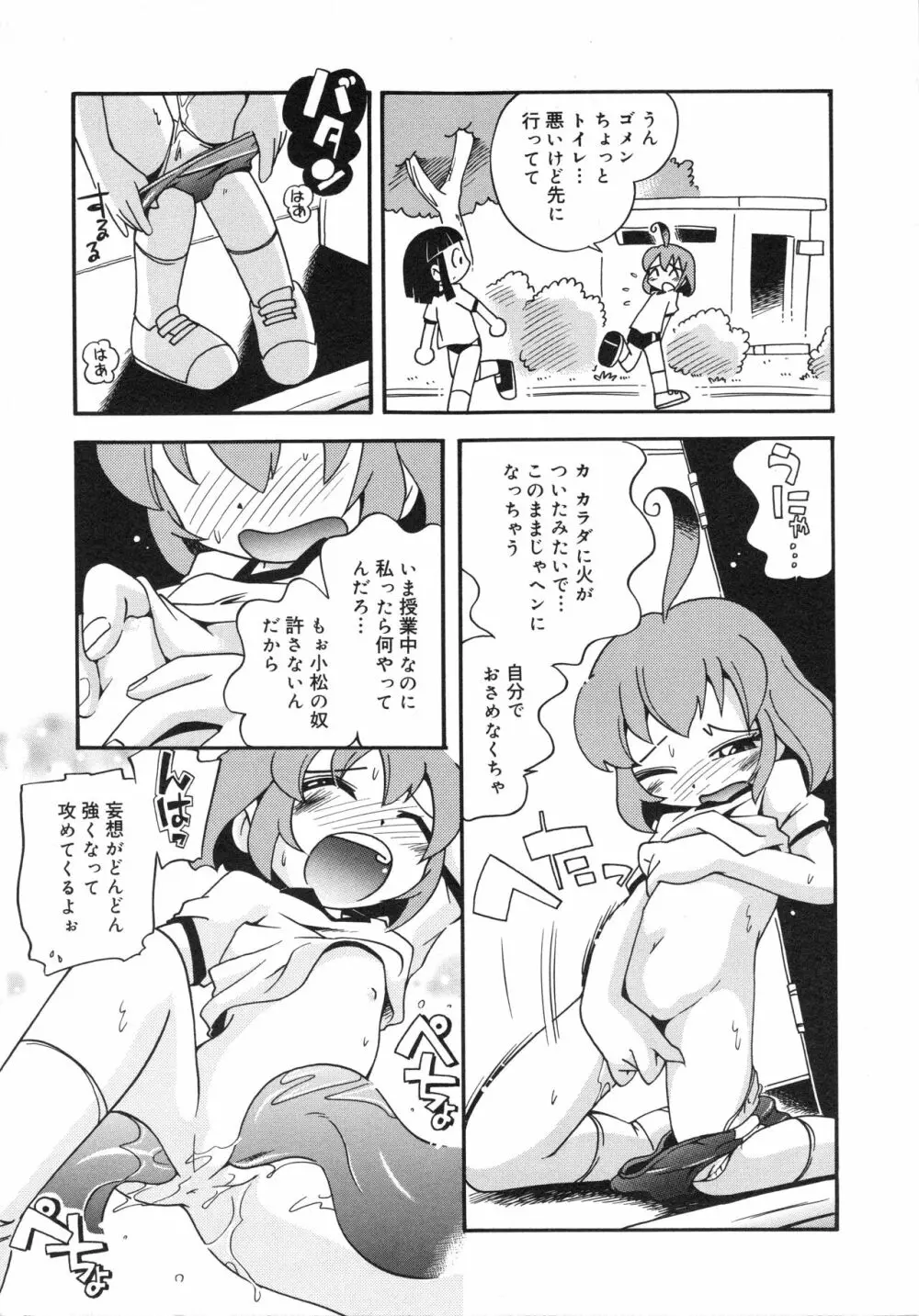 霧の中の少女 - page30