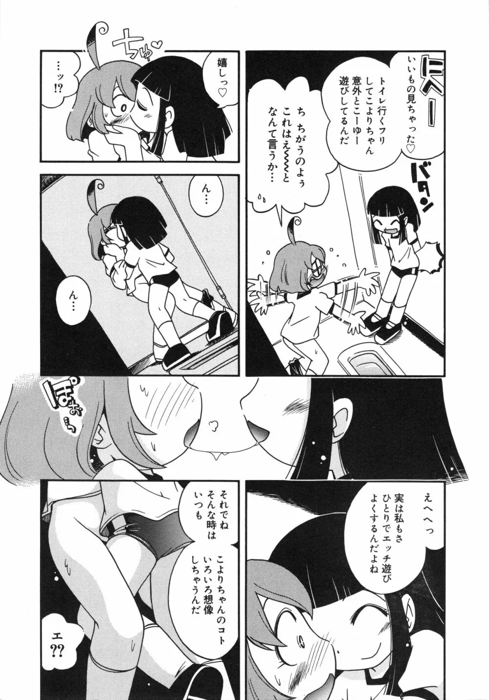 霧の中の少女 - page32