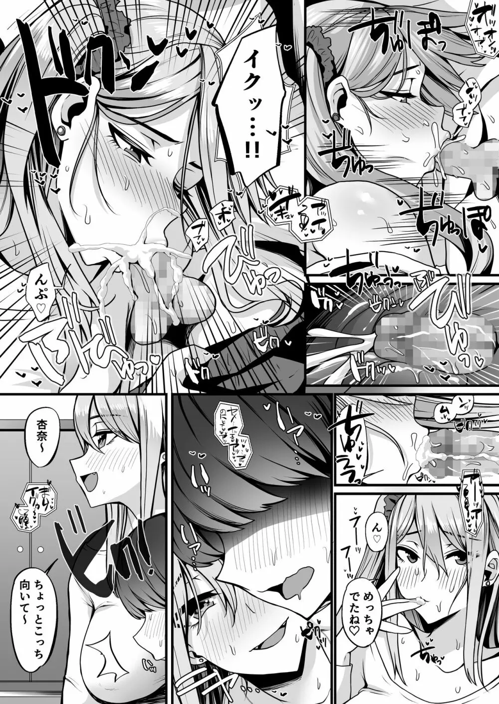 ゲーム好きのギャルたちと俺の部屋でシたい放題 - page13