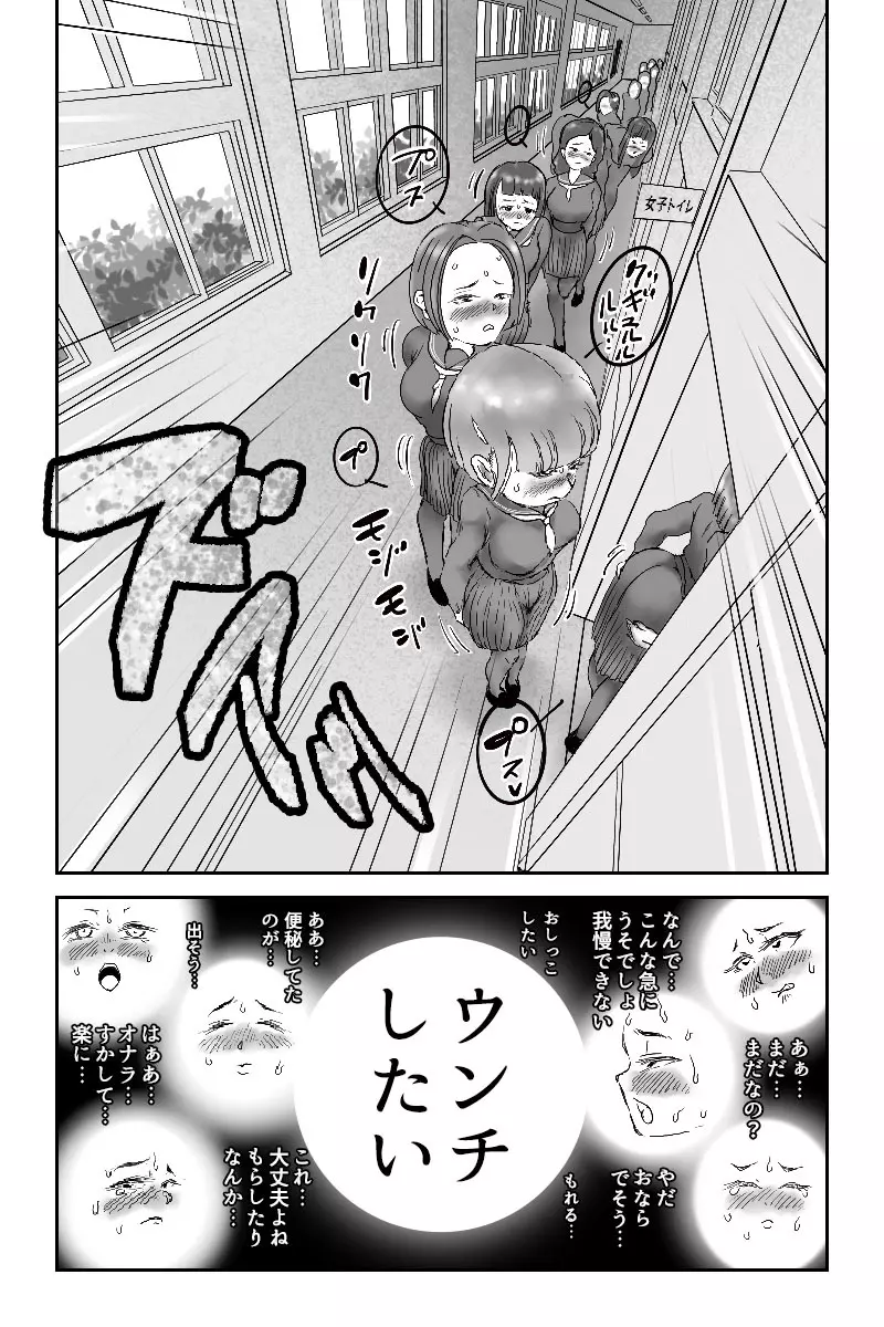 ほぞおち - page6