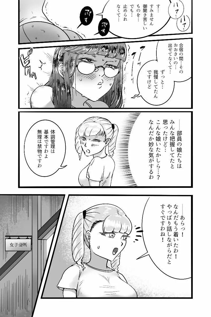 怪便 - page9