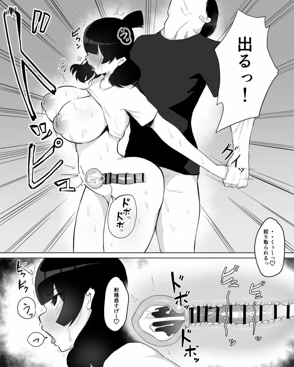 陰キャ女子犯したらセフレになった件w - page24