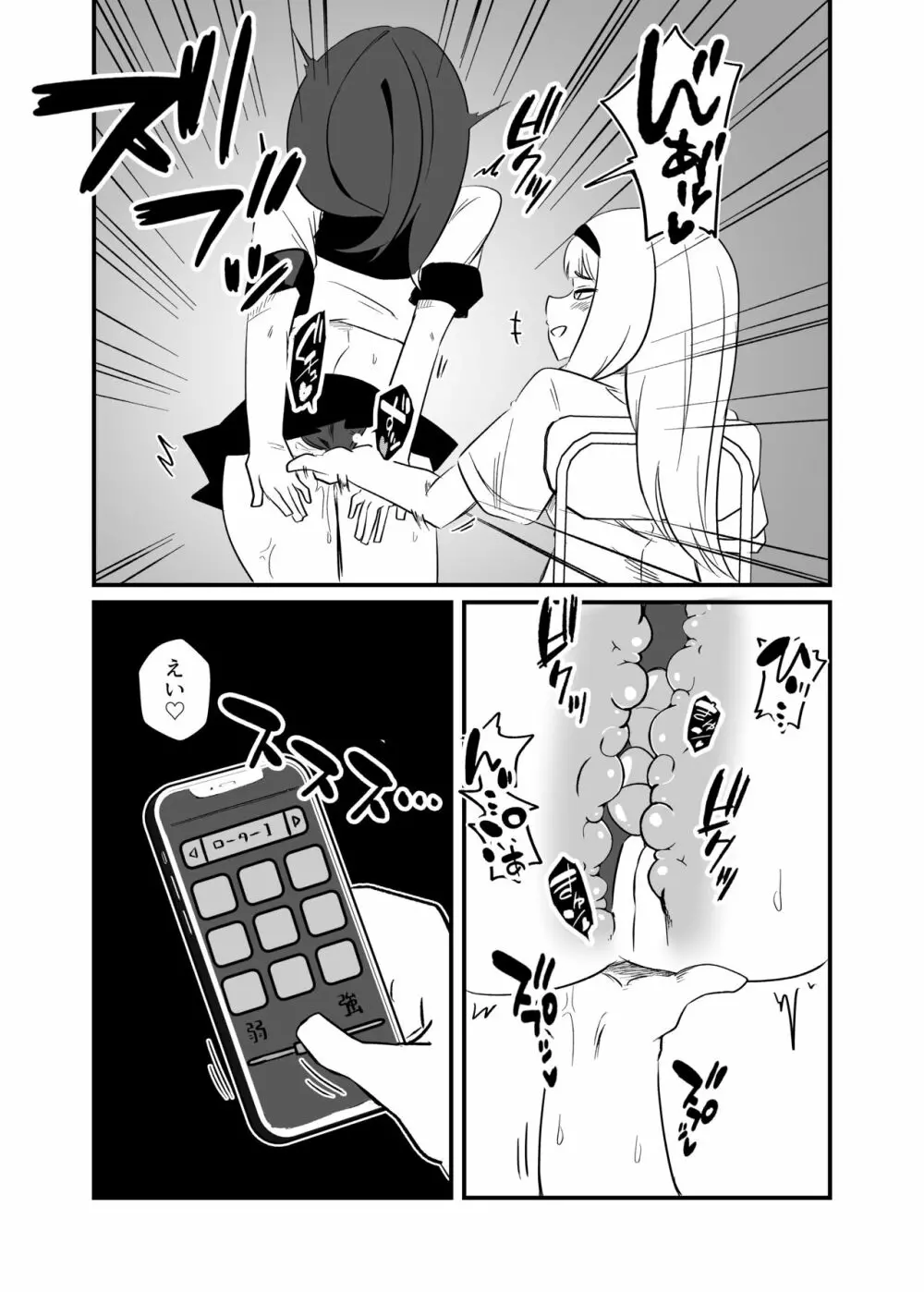 強制女装男性教師 - page16